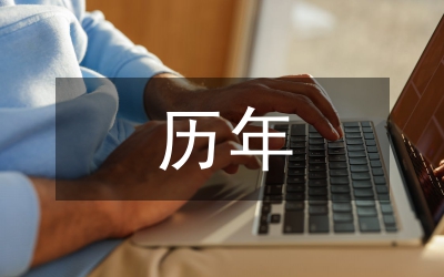 歷年世界環(huán)境日主題