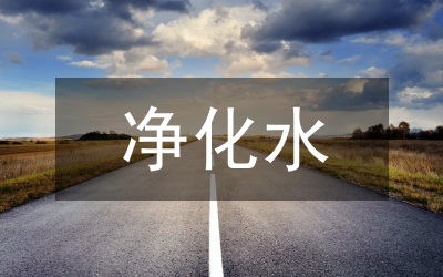 廉政文化在凈化政治生態(tài)中的作用