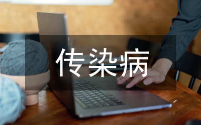 傳染病醫(yī)院