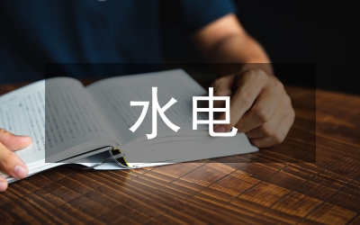 水電運(yùn)檢市場(chǎng)全業(yè)務(wù)服務(wù)平臺(tái)探討