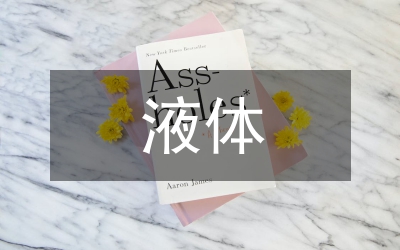 液體表面張力系數(shù)的試驗(yàn)論文