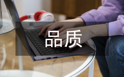 住建局建筑工程品質(zhì)提升年行動方案
