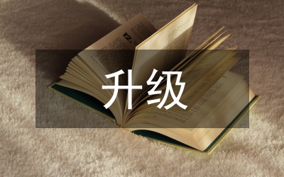對(duì)俄經(jīng)貿(mào)合作轉(zhuǎn)型升級(jí)調(diào)研報(bào)告