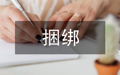 旅游市場(chǎng)捆綁銷(xiāo)售原因及對(duì)策