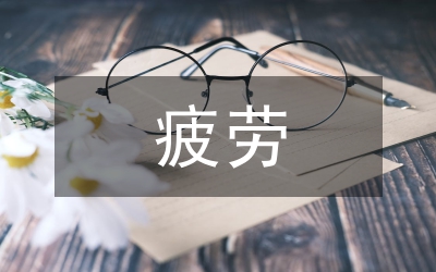慢性疲勞綜合征分析論文