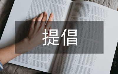 提倡群眾節(jié)能減碳綠色發(fā)展倡議書