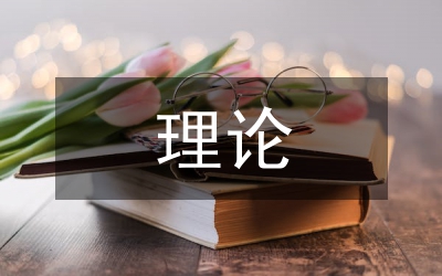 理論與實踐的代溝（實習報告）