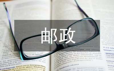 郵政儲蓄銀行員工反洗錢工作心得體會