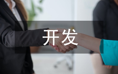 高中地理教學(xué)案例的開發(fā)策略
