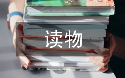 讀物
