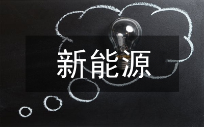新能源汽車(chē)空調(diào)智能控制系統(tǒng)設(shè)計(jì)探索