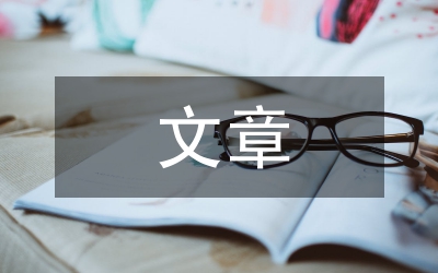 文章投稿護理標簽紙格式