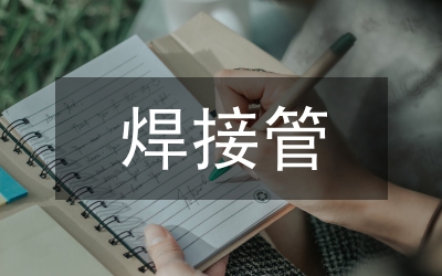 金融機(jī)構(gòu)接管制度的相關(guān)問題研究論文