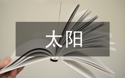 生機(jī)勃勃的太陽(yáng)花