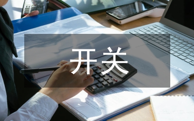 監(jiān)察機行黨務公開關踐交流