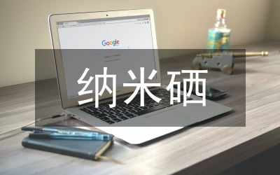 納米金屬材料挑戰(zhàn)論文