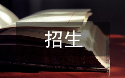 普高招生視頻講話