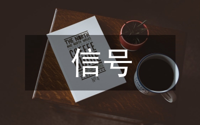 移動通信信號覆蓋