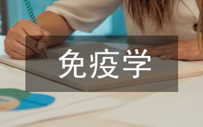 檢驗科免疫室實習(xí)生自我報告