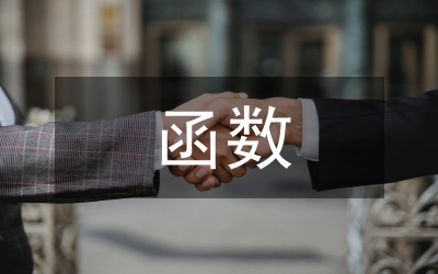 Excel函數(shù)開放教育學籍管理論文
