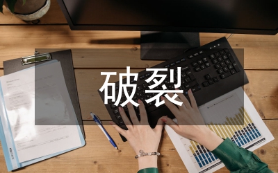 外傷性肝破裂治療論文