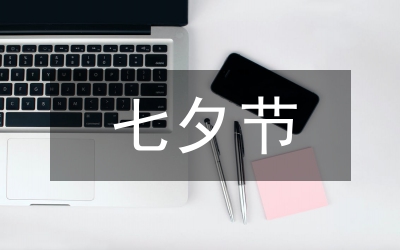 七夕的詩