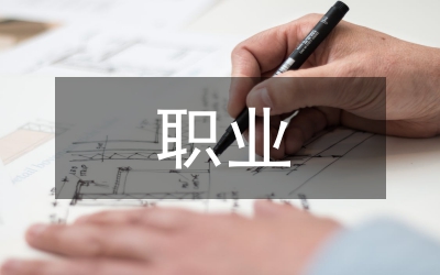 2011其它職業(yè)入黨志愿材料5