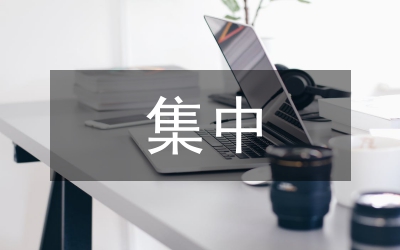 兩個(gè)集中