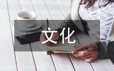 文化創(chuàng)意與藝術設計