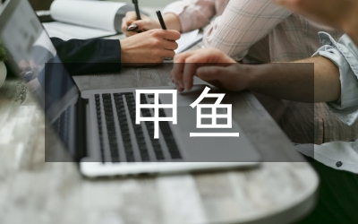 甲魚養(yǎng)殖