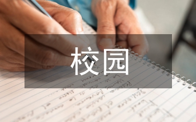 校園心理危機干預與管理