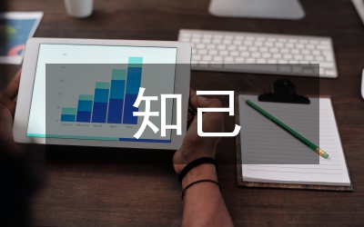 藍顏知己