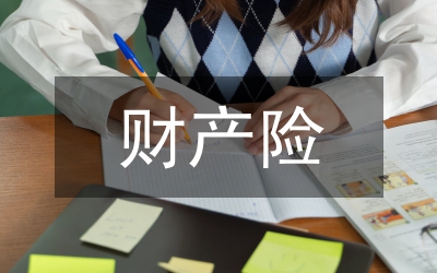 財(cái)產(chǎn)保全