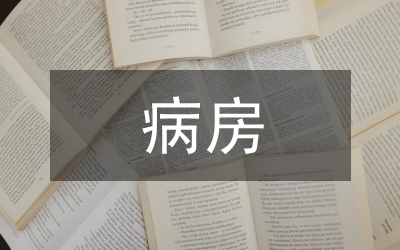 新生兒重癥監(jiān)護(hù)病房護(hù)理管理評價分析
