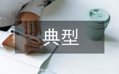 論國內(nèi)外財務(wù)報告舞弊典型案例