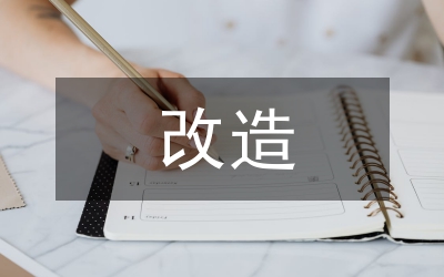基于旅游文化老瓷廠改造探析