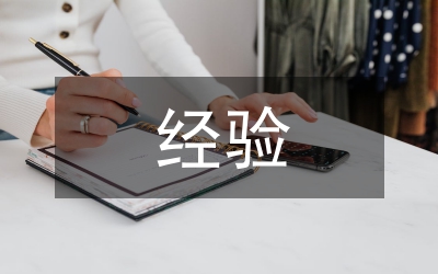 借福建經(jīng)驗(yàn)&nbsp;助發(fā)展