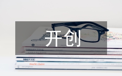 凝心聚力加快發(fā)展 開創(chuàng)綠化工作新局面