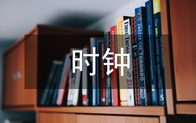 生命時(shí)鐘的知識(shí)