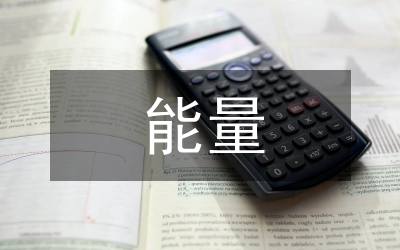 正能量演講稿