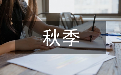 秋季森林防火區(qū)禁燒工作方案