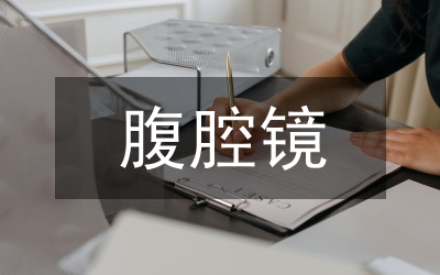 腹腔鏡結(jié)直腸癌手術(shù)室護(hù)理的療效