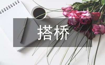 冠狀動(dòng)脈搭橋圍術(shù)護(hù)理研究論文