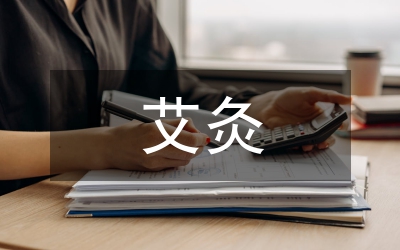 艾灸理療的好處