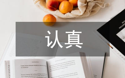 認(rèn)真貫徹落實(shí)中央五個(gè)法規(guī)文件&nbsp;進(jìn)一步深化我縣干部人事制度改革的意見(jiàn)