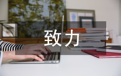 建設(shè)局立足“三抓”&nbsp;致力“三點”在解決實際問題上求突破