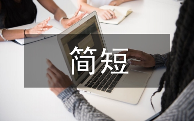 倉管員述職報(bào)告簡(jiǎn)短