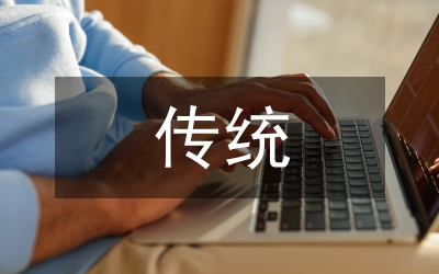 傳統(tǒng)中秋節(jié)日祝福