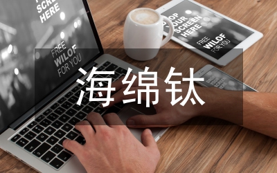 海綿城市的意義