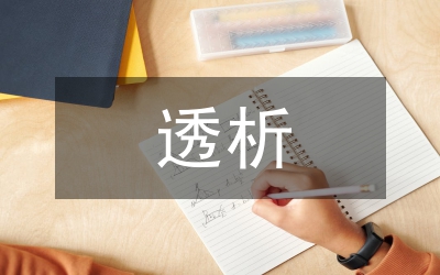 透析公務(wù)員考試面試流程